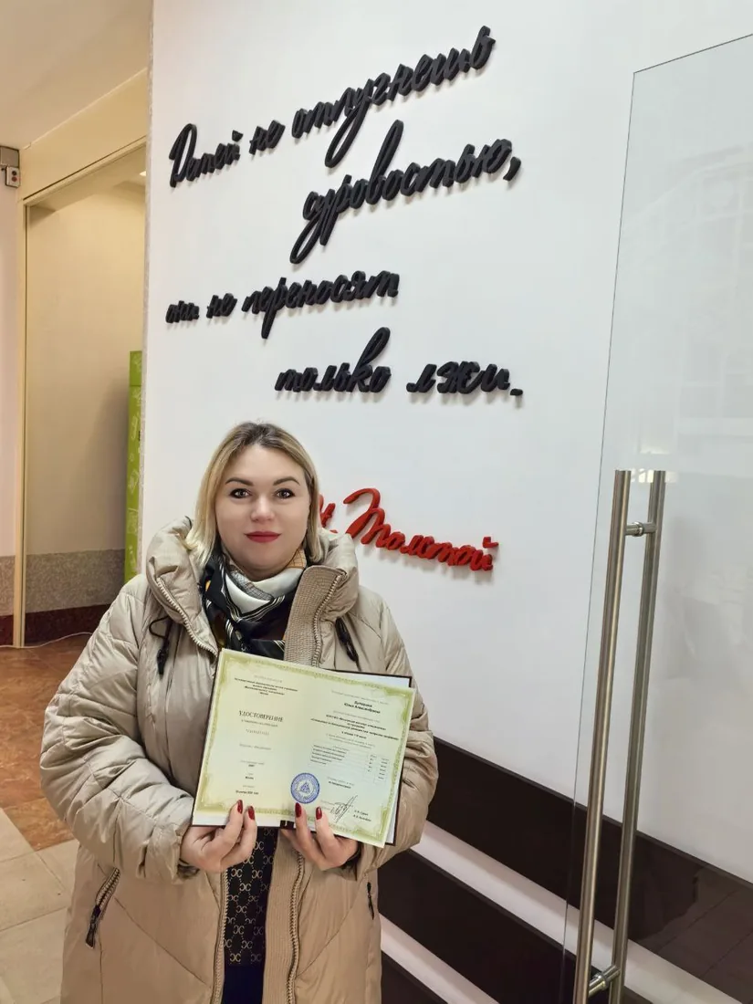 Выпускница программы профайлинга с документом об обучении