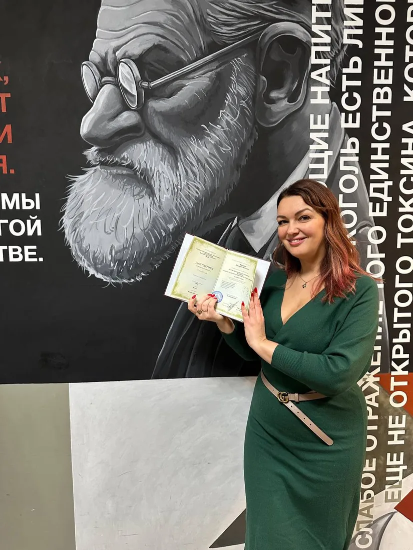 Выпускница профайлинга с документом об обучении